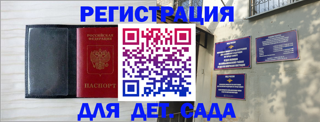 прописка регистрация в Комсомольске-на-Амуре