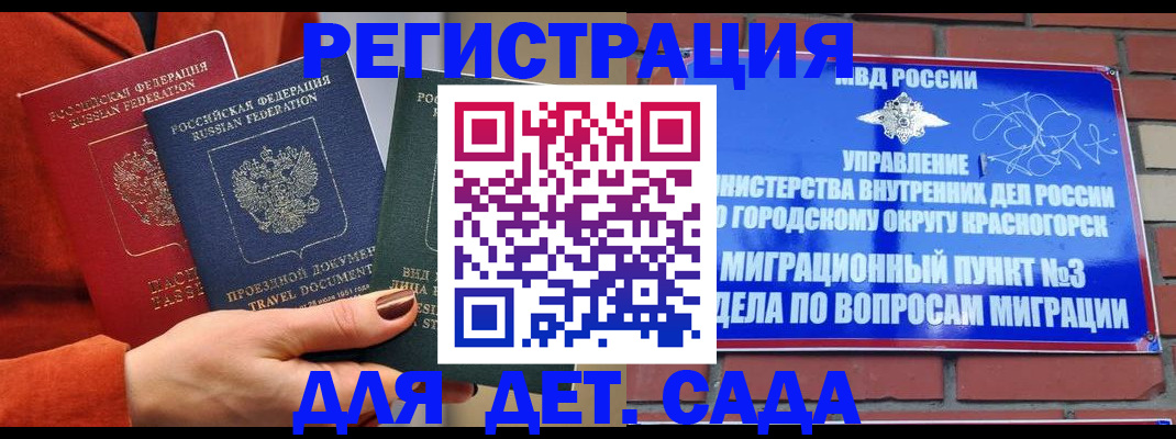 прописка штамп в Комсомольске-на-Амуре