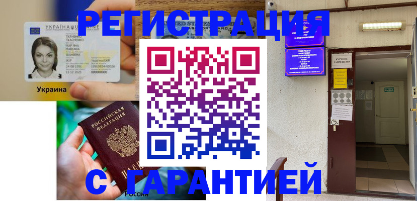 где прописаться в Комсомольске-на-Амуре