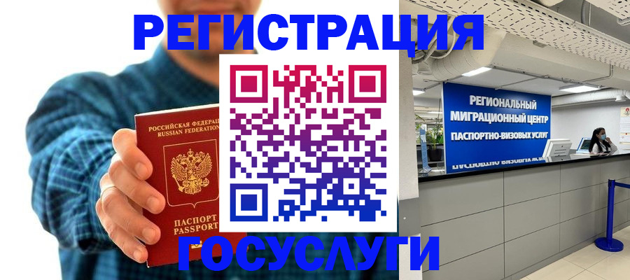 прописка от собственника в Комсомольске-на-Амуре