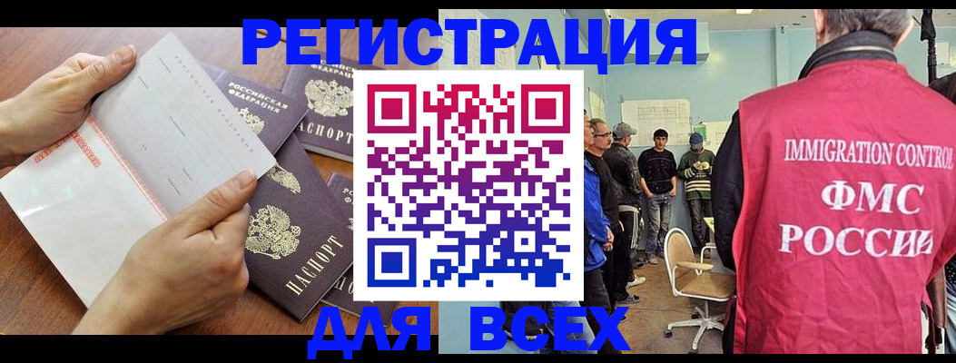 временная регистрация поиск в Комсомольске-на-Амуре